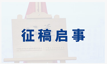 公益辑刊征稿官网封面