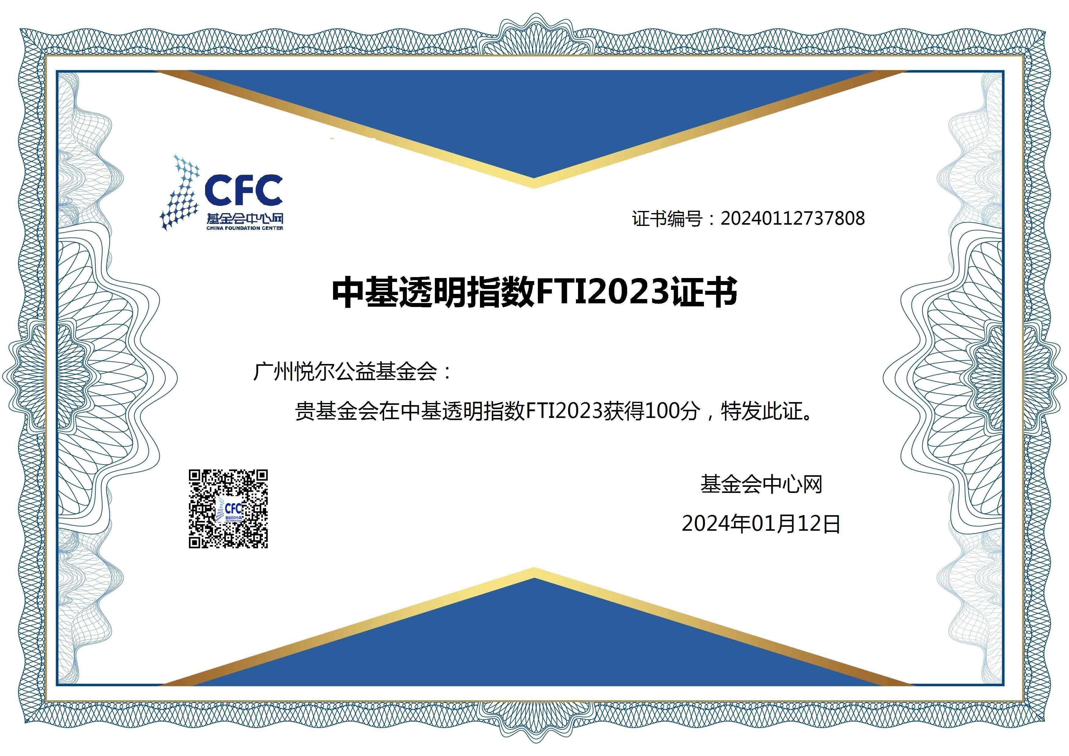 FTI2023官网使用