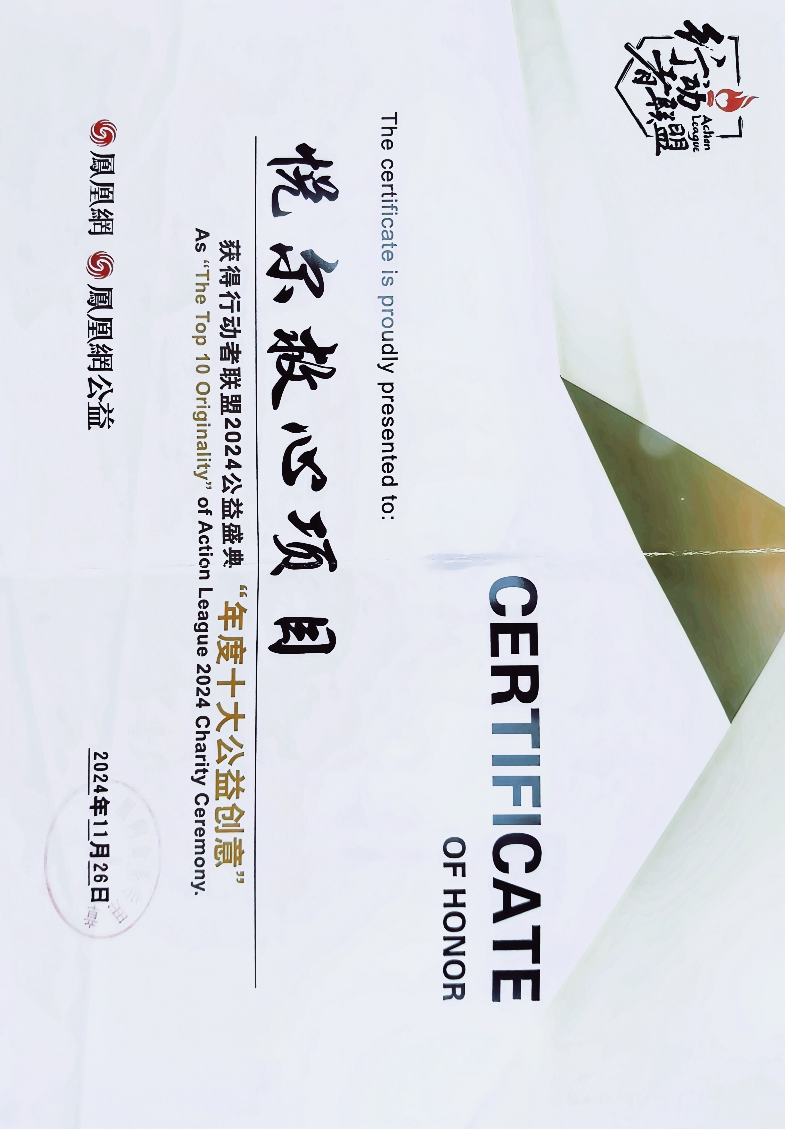 救心获奖证书