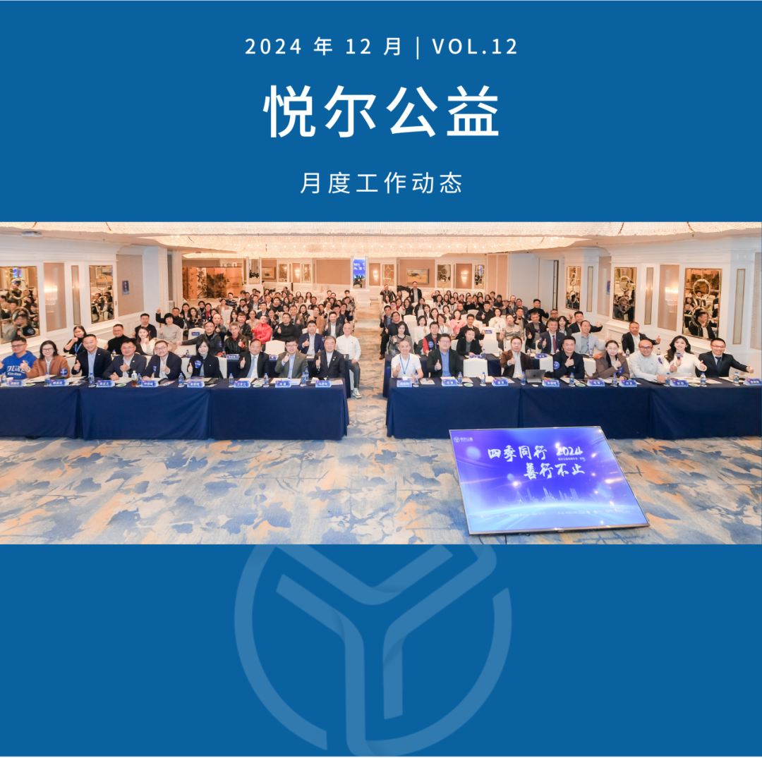 8月月报第一张