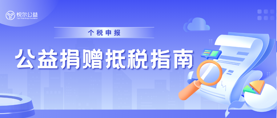 公益捐赠指南 (1283 x 383 像素) 副本
