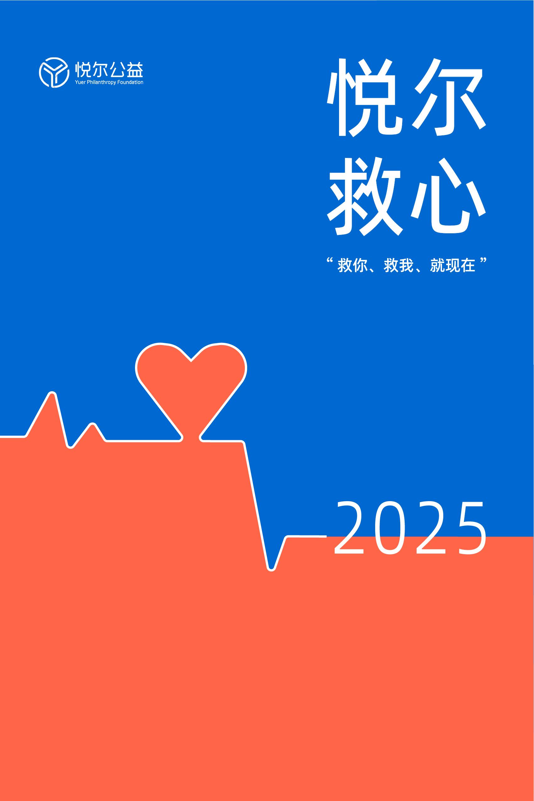 救心2