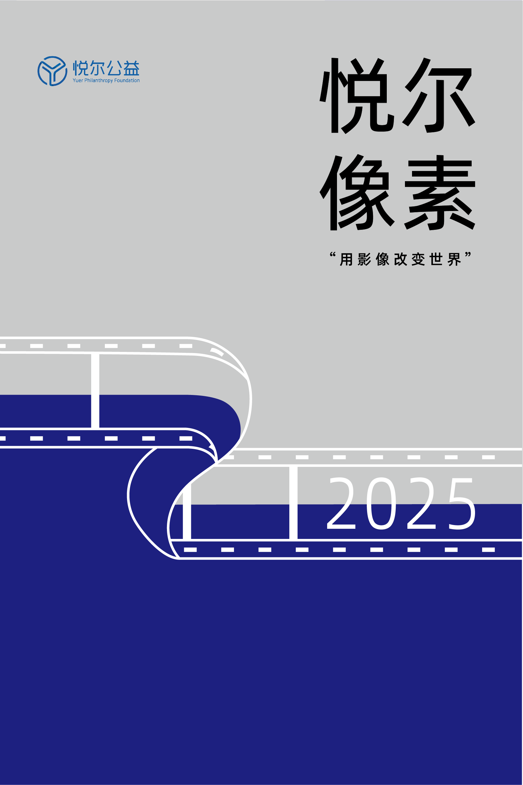 像素2