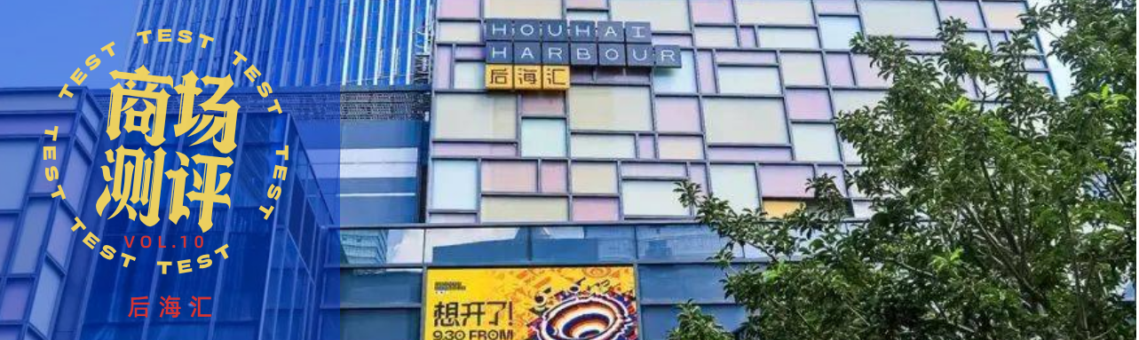 益见商城测评封面