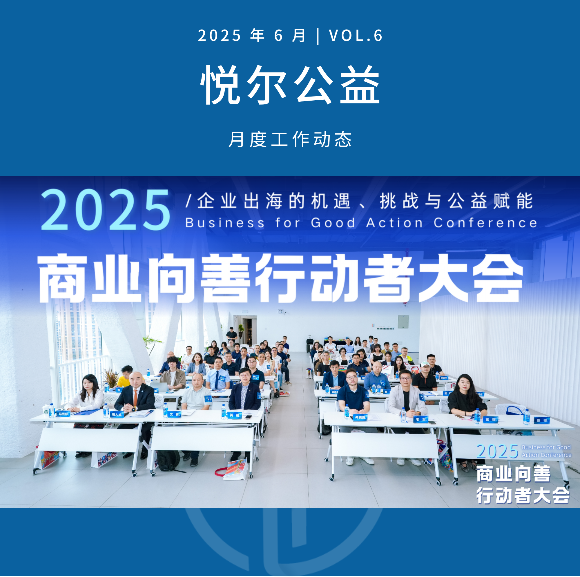 6月封面