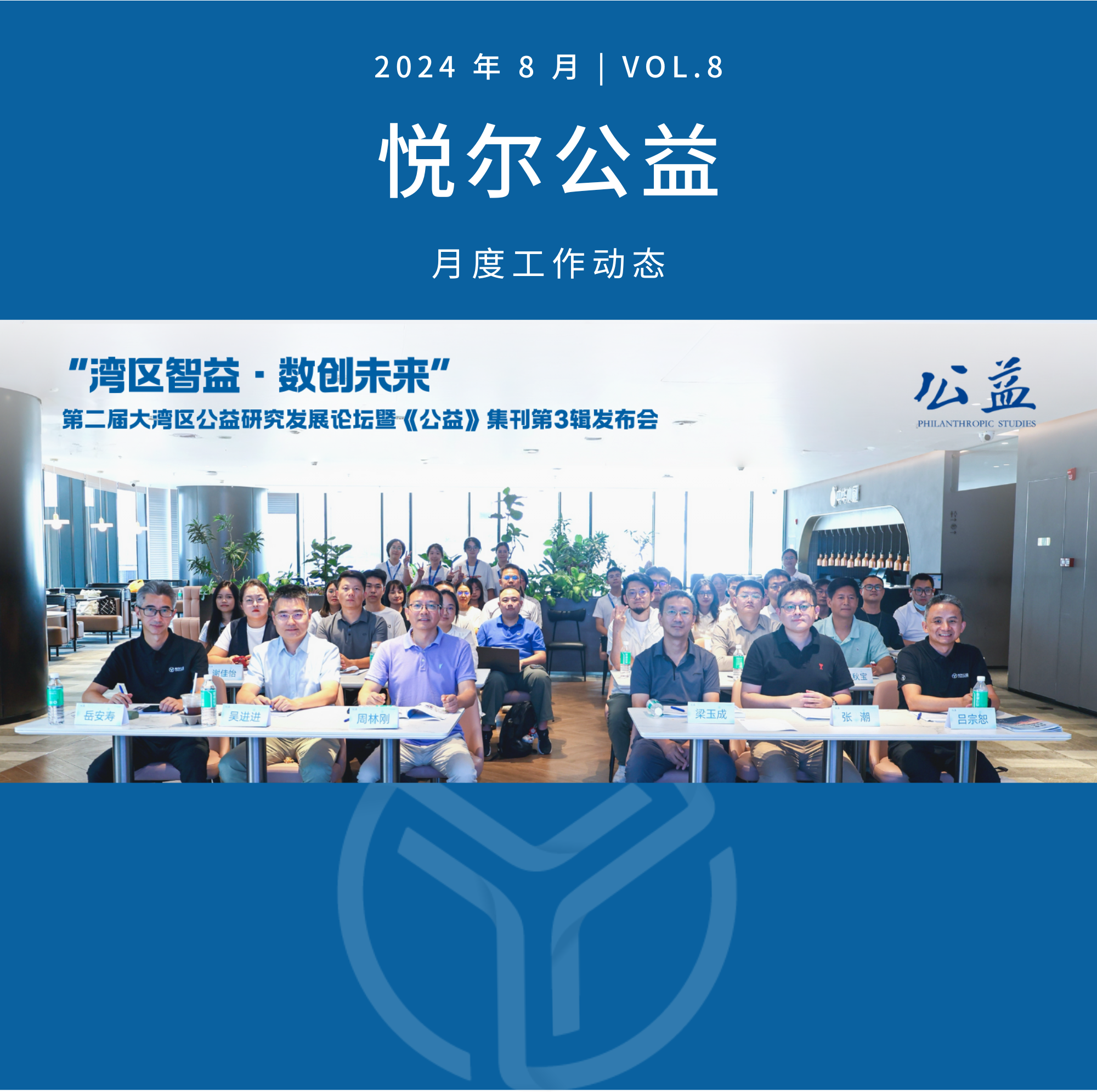 月报第一张