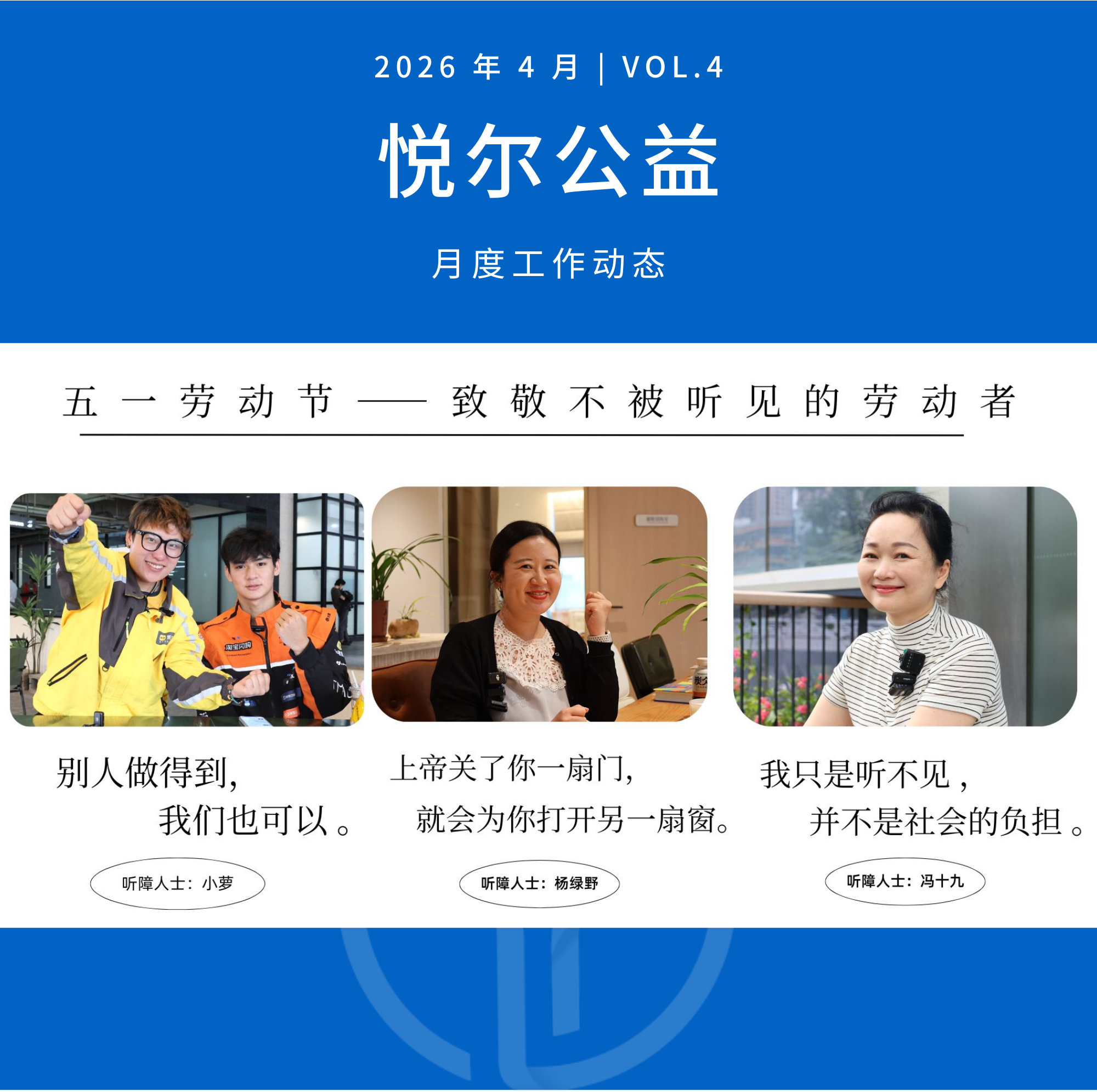 月报第一张