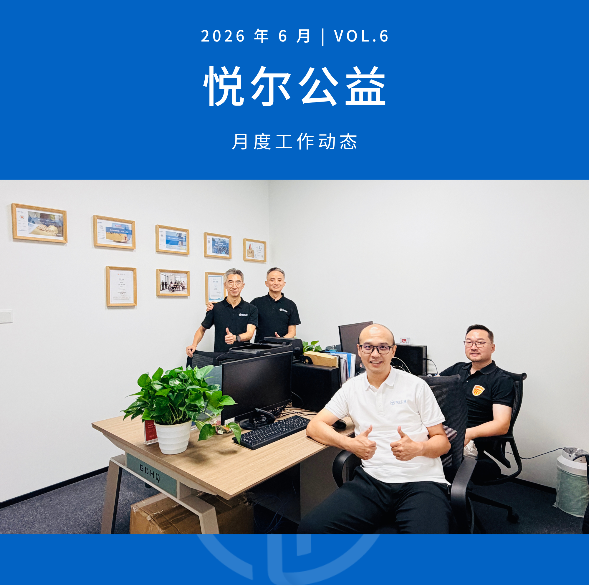 月报第一张