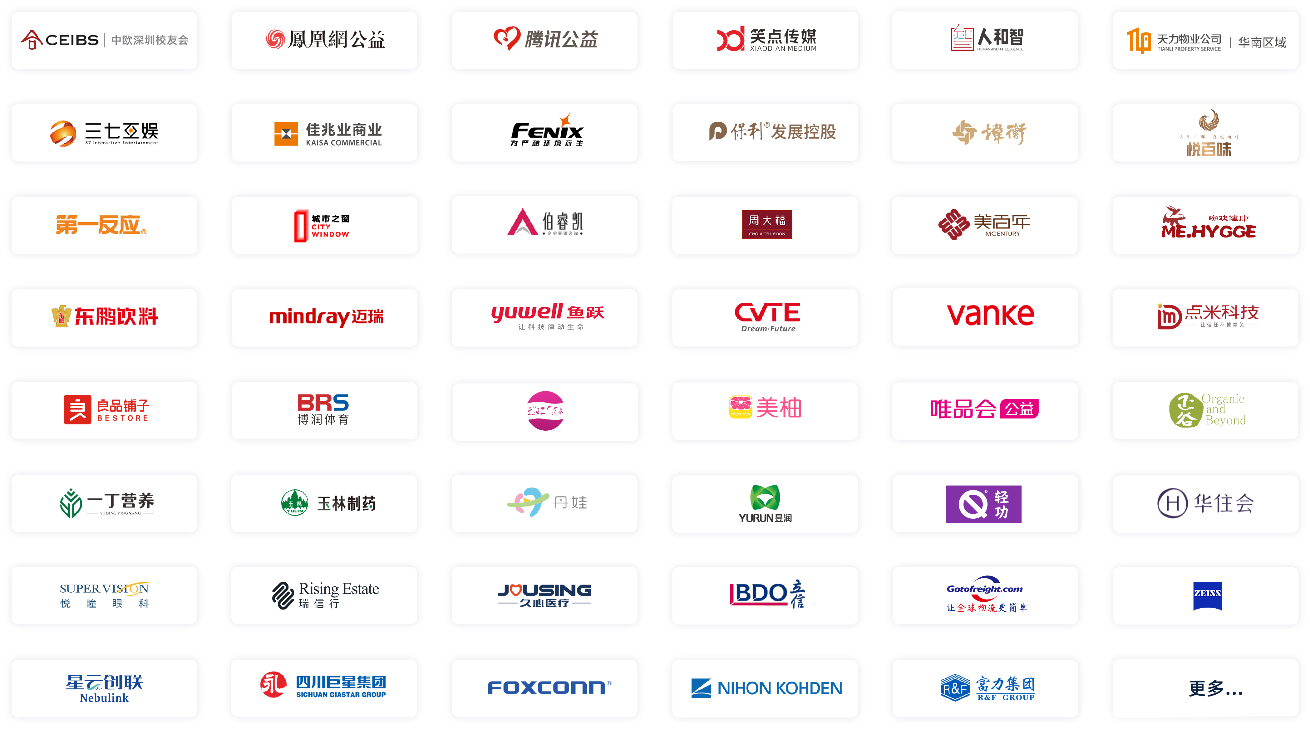官网logo墙20250619资源 140