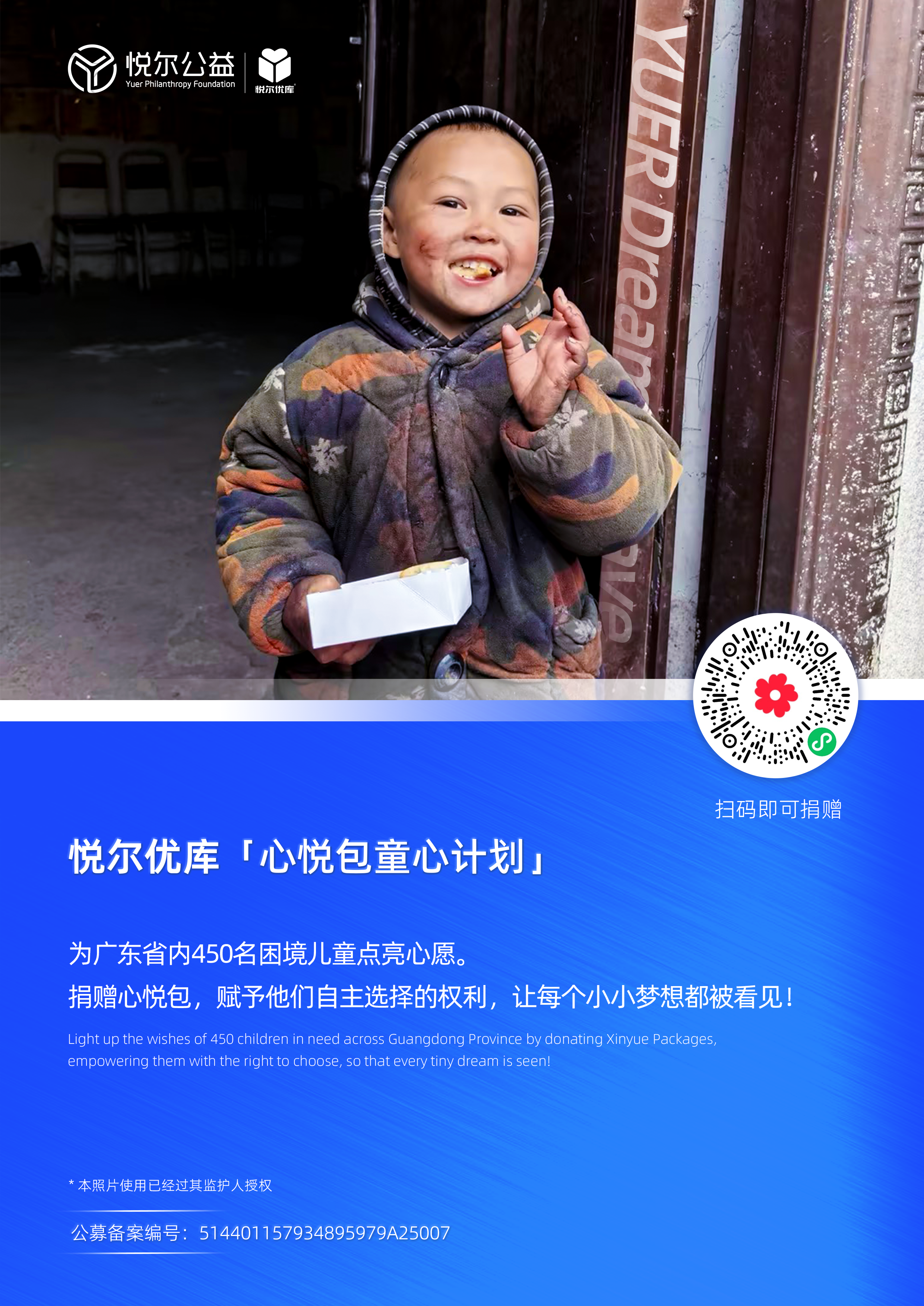 2.0优库公募海报(1).png 2.0优库公募海报(1).png